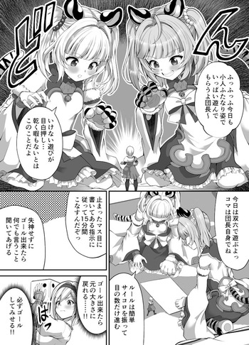 [tilm_hal] Naughty shrunk punishment cover