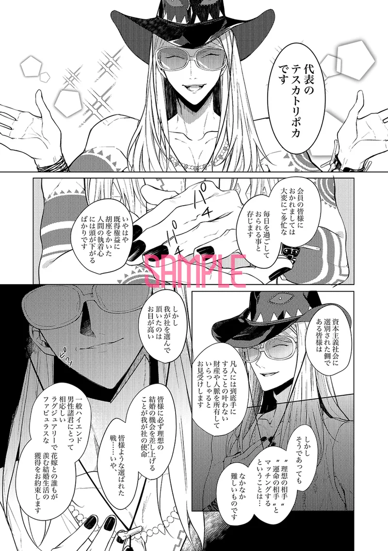 SJitsuroku! Teku ￮ su-sha-sei bishōjo kenpin gyōmu page 3 full