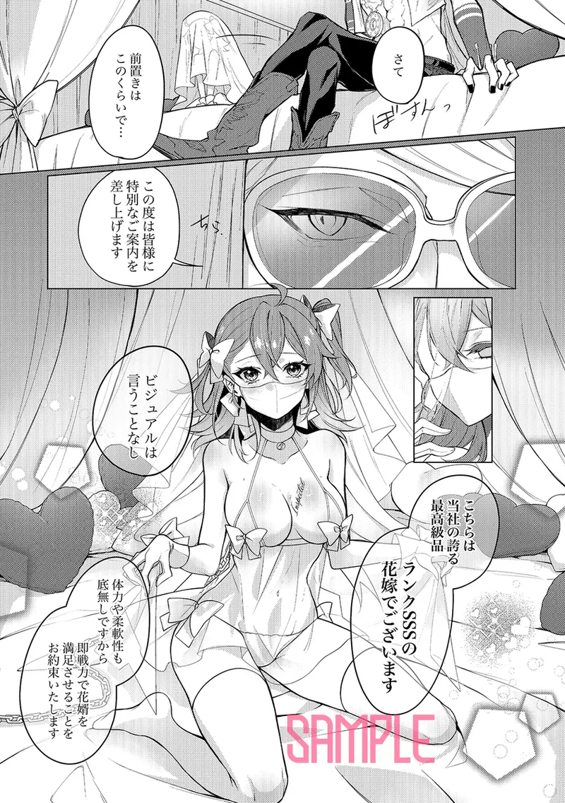 SJitsuroku! Teku ￮ su-sha-sei bishōjo kenpin gyōmu page 4 full