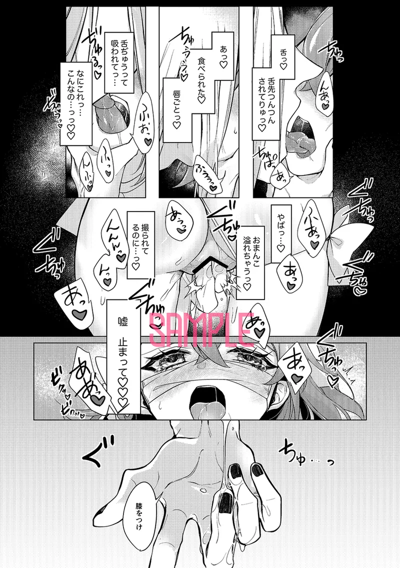 SJitsuroku! Teku ￮ su-sha-sei bishōjo kenpin gyōmu page 8 full