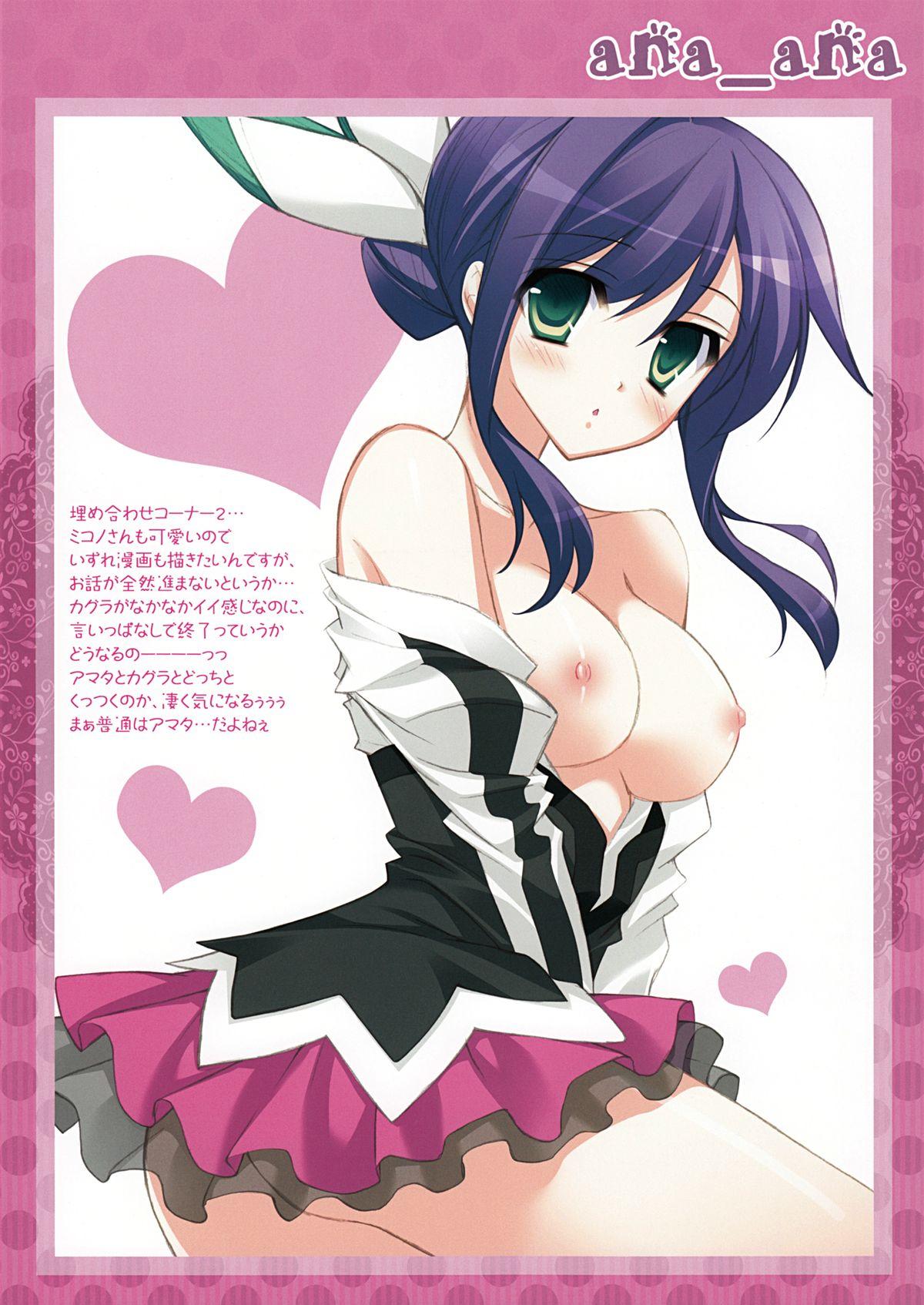 Aquarion Evol - Ana_Ana page 10 full