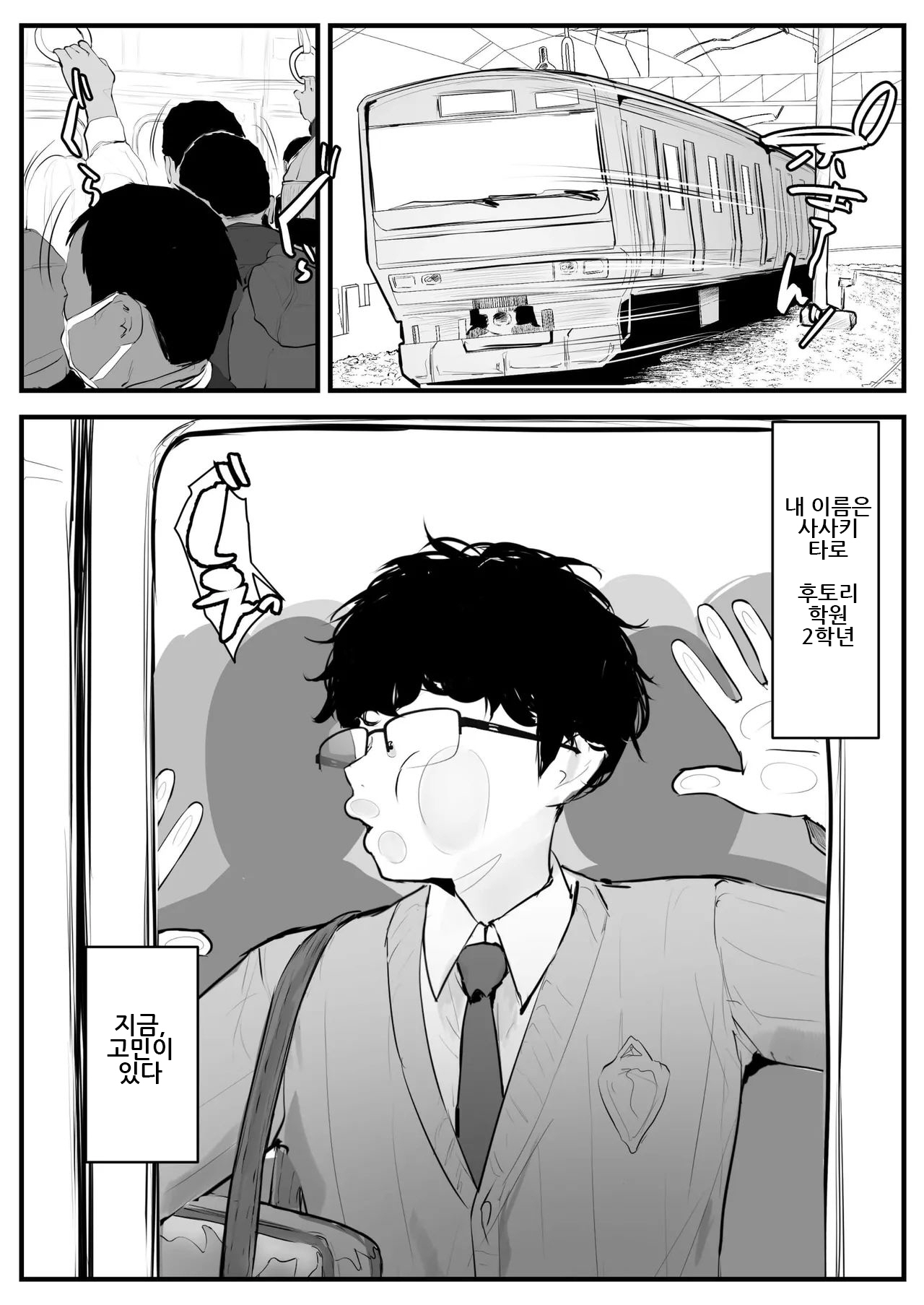 Gal no Kondou-san｜갸루인 콘도 양 page 2 full