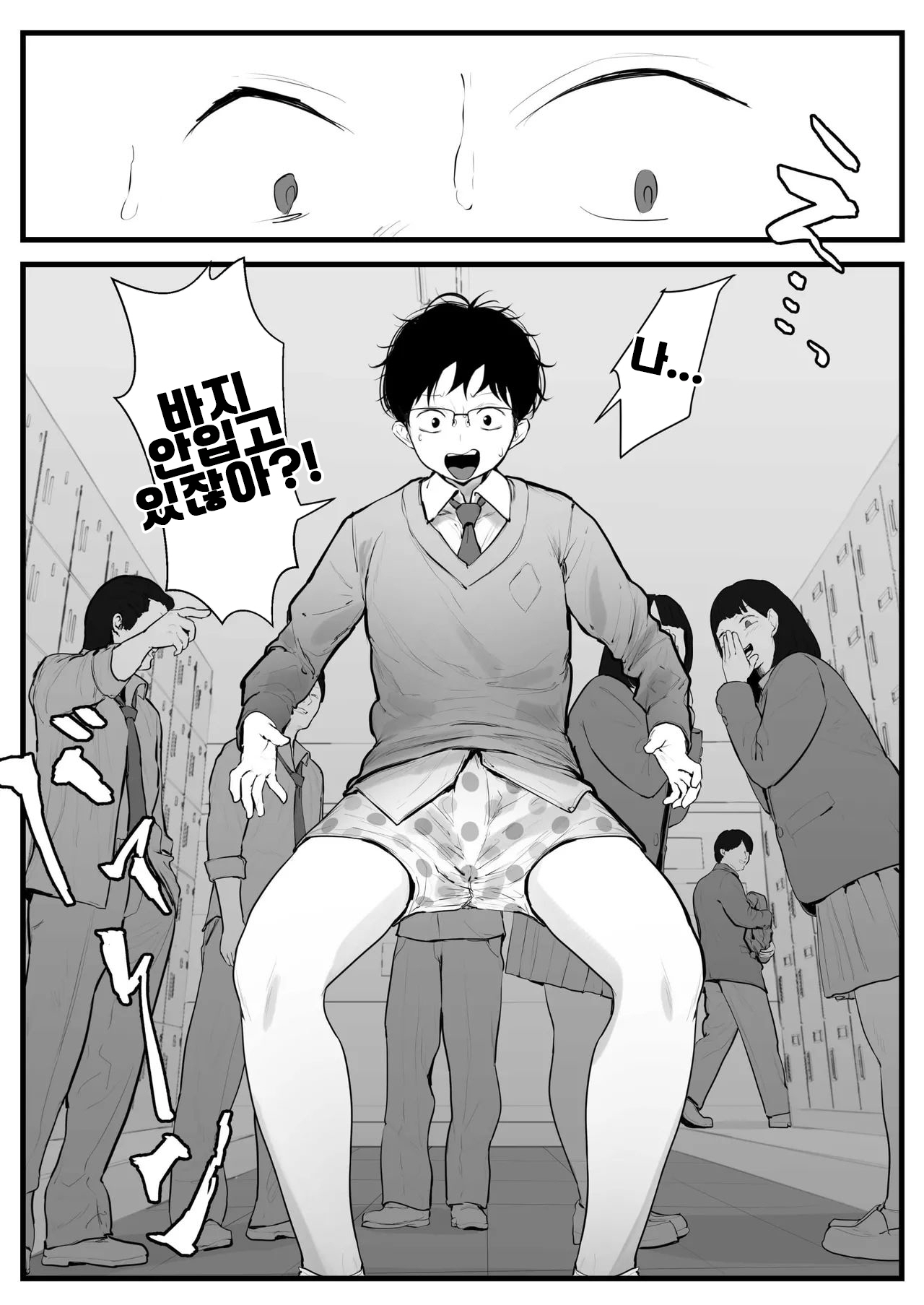 Gal no Kondou-san｜갸루인 콘도 양 page 5 full