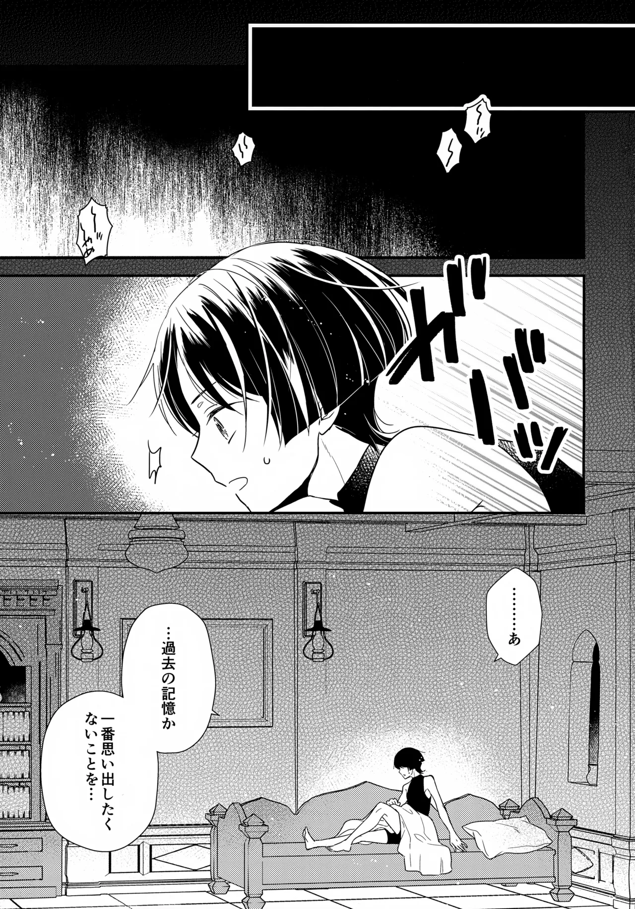 Tabun Sore wa Kitto page 4 full