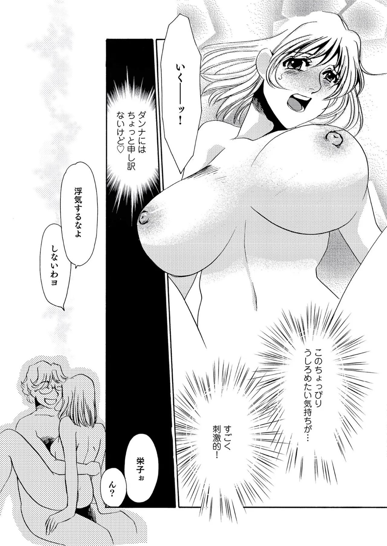Parttime Actress page 11 full