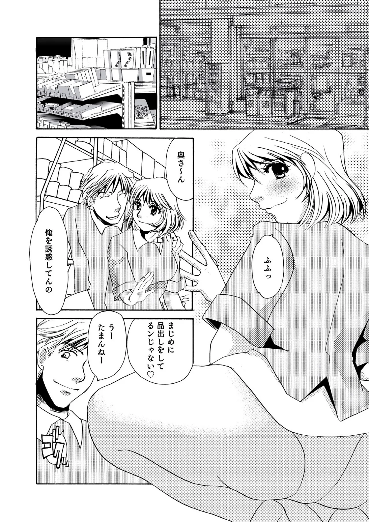 Parttime Actress page 12 full