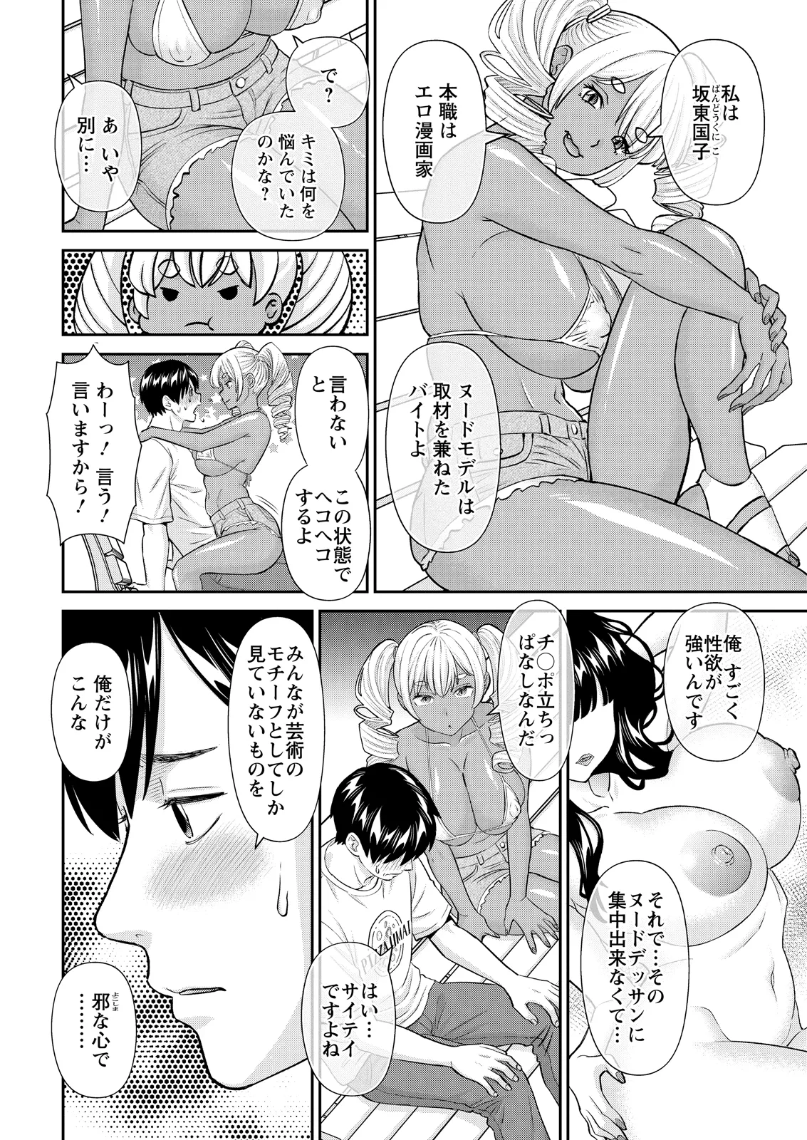 アクションピザッツ 2026年6月号 page 12 full