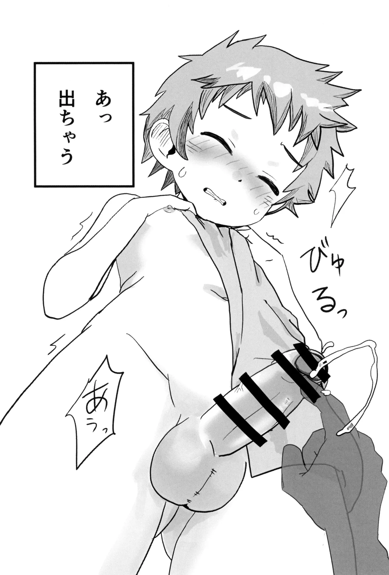 NUPUNUPUNUP!! page 11 full