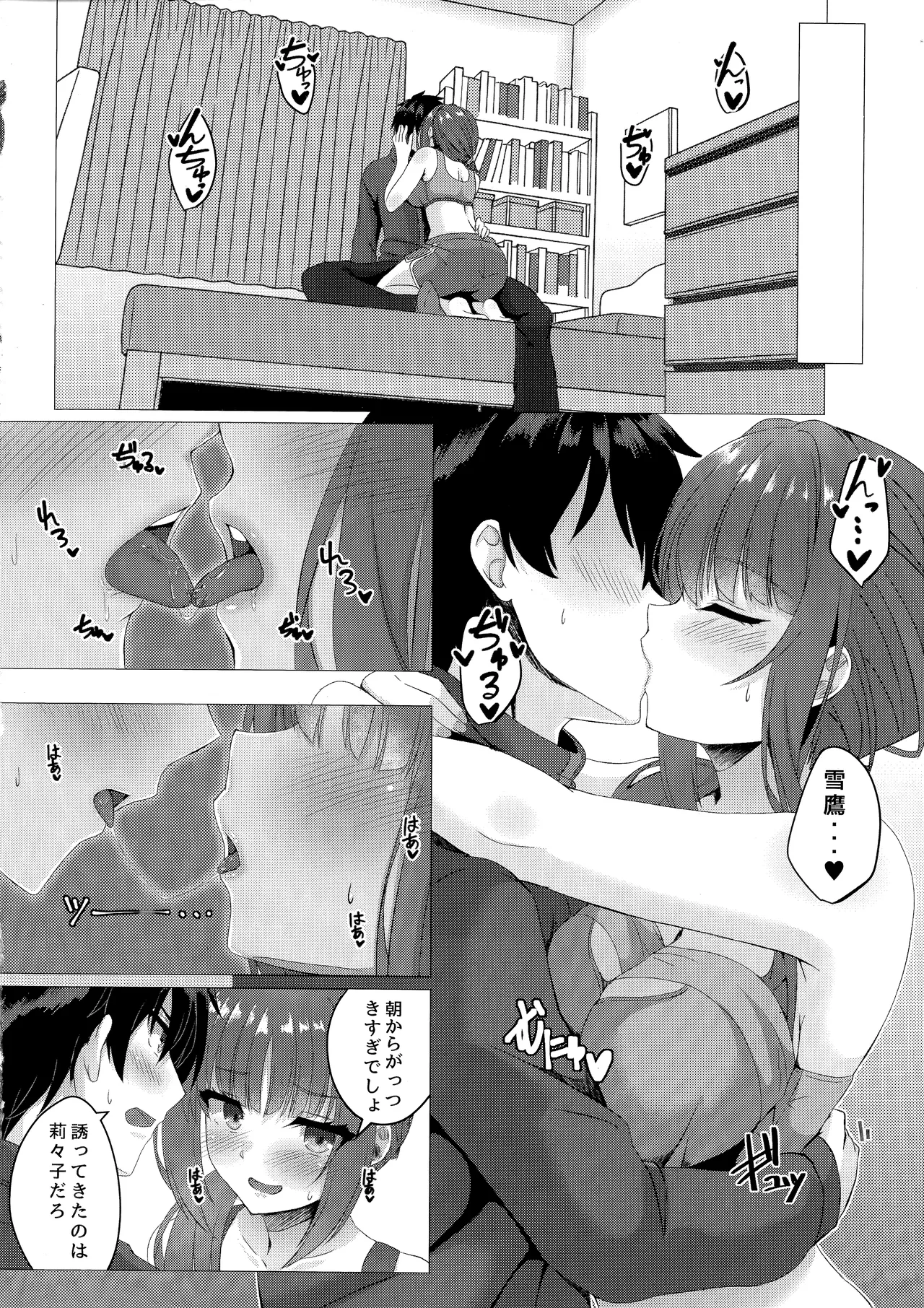 Ririko-chan no Asakatsu H page 7 full