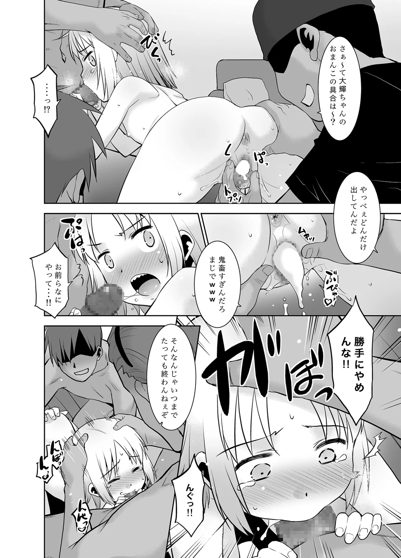 Uchi no Aniki ga Onna no ko ni natta kara Minna de Mawasou ze! page 11 full
