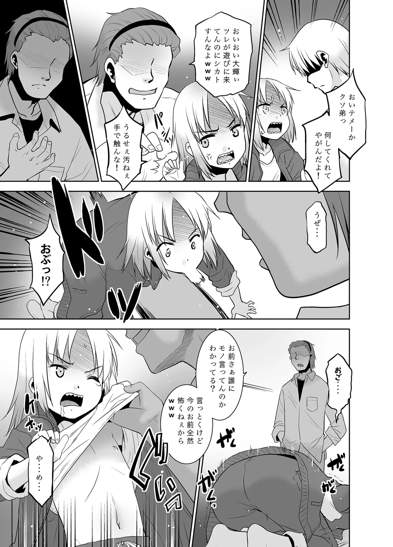 Uchi no Aniki ga Onna no ko ni natta kara Minna de Mawasou ze! page 4 full