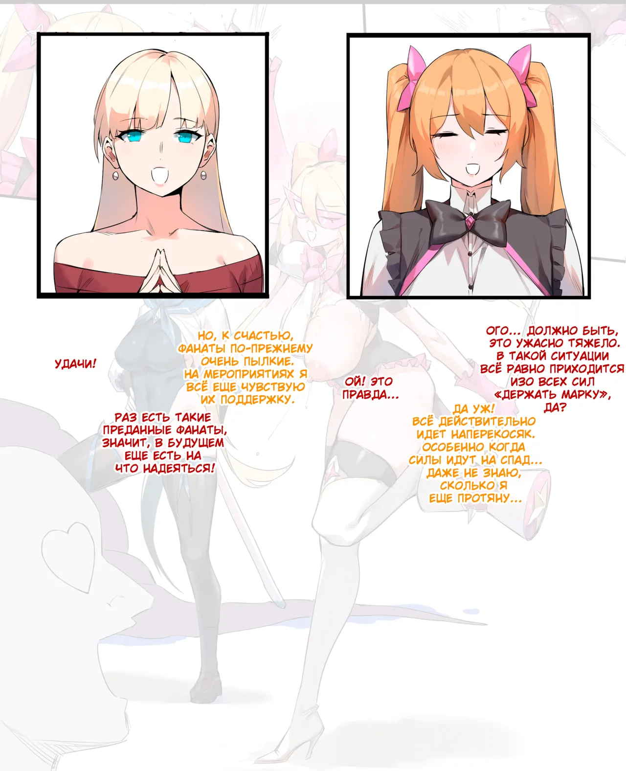 Tea Party page 11 full
