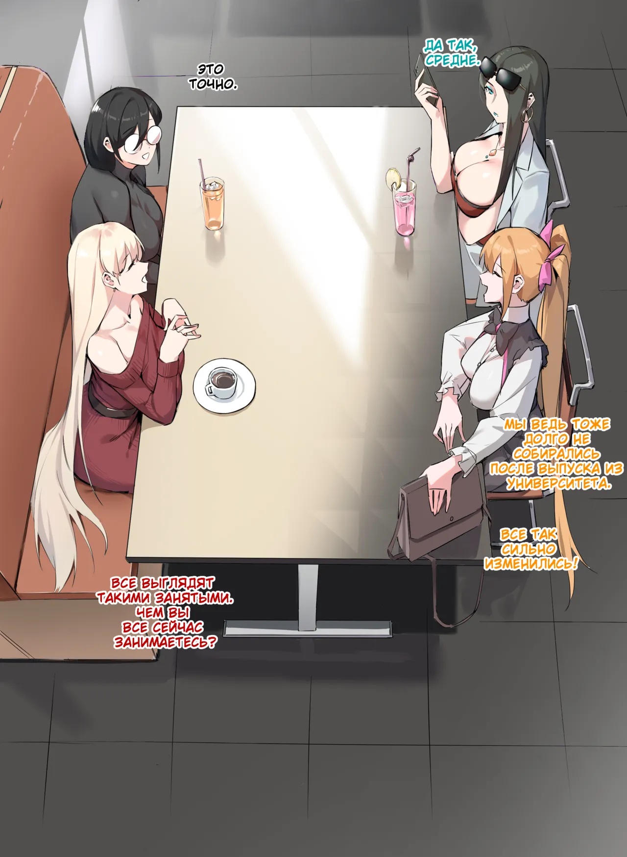 Tea Party page 3 full