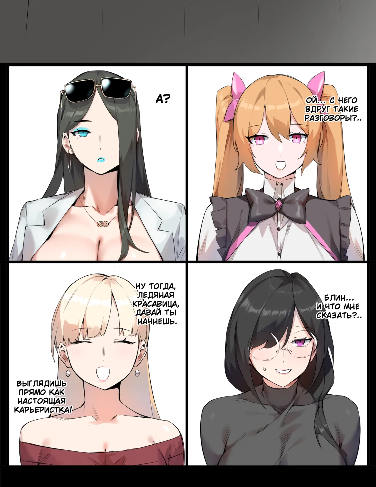 Tea Party page 4 full