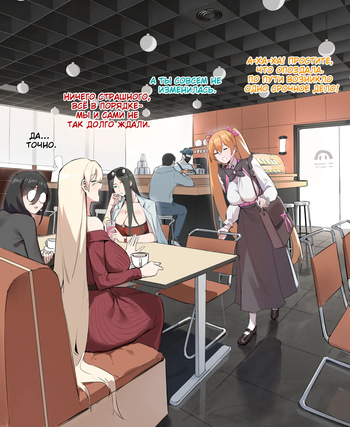 [Dawalixi] Tea Party [Russian] cover