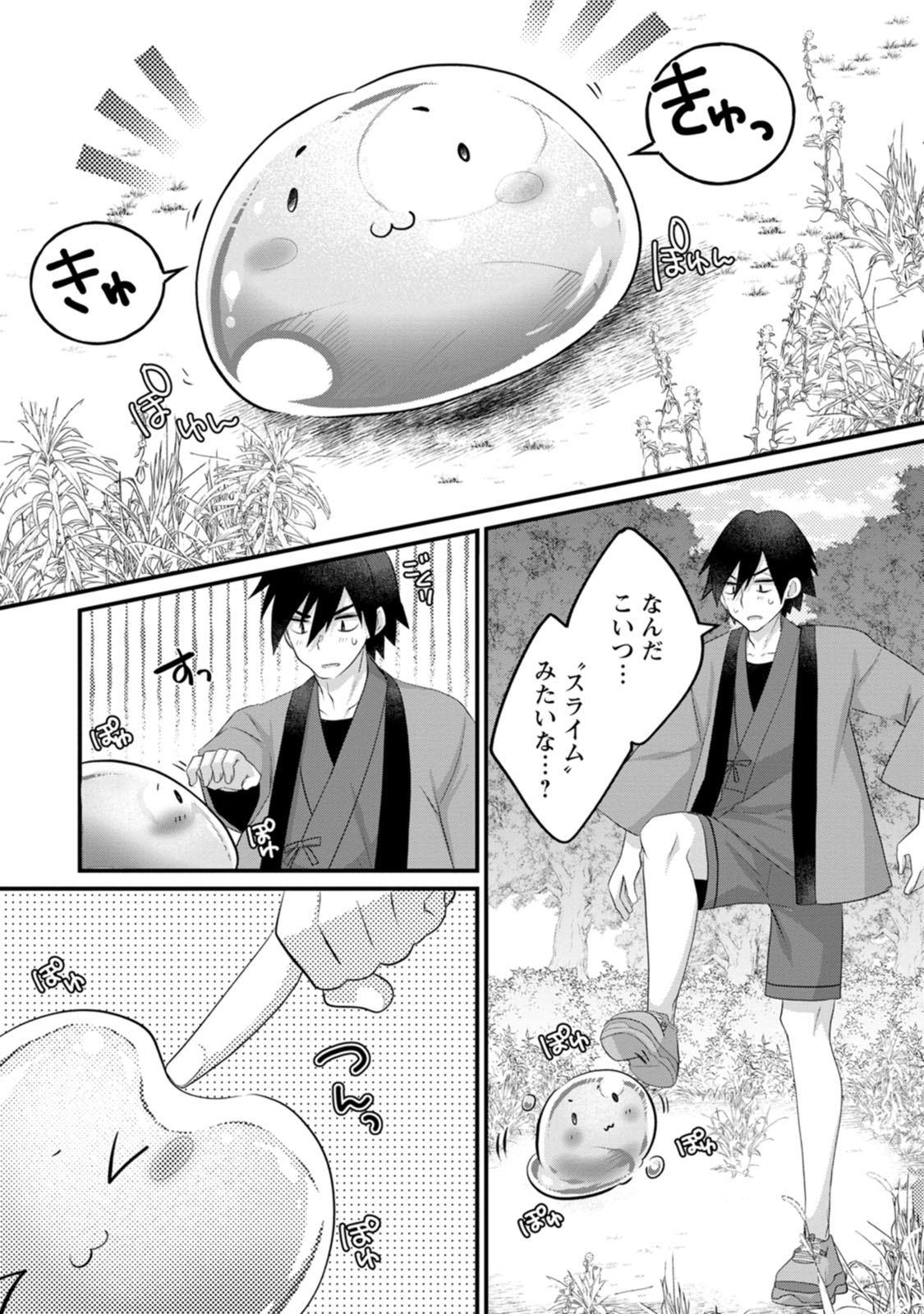 Zeccho sukiru onsen sozo de yukemuri haremu o kizuku made : Hensai ga todokottara soku dorei no isekai tensei akaji ryokan saiken keikaku Volume 01 page 12 full