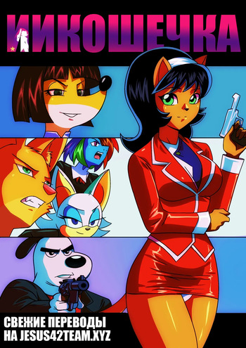 [Kato777] Aikitty (T.U.F.F. Puppy) [Ongoing] cover