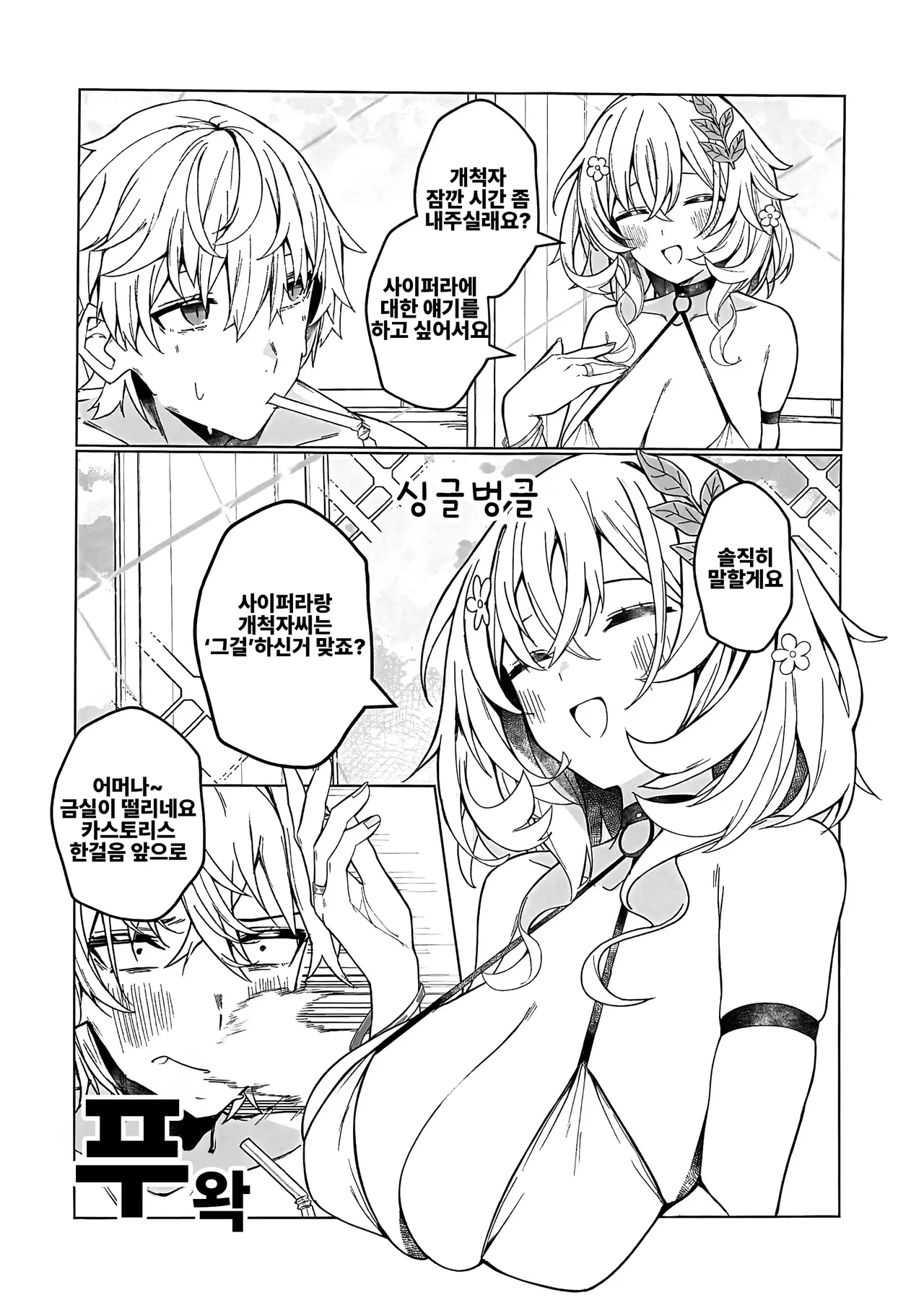 Saihou Onna wa Sagattete! | 재봉녀는 빠져있어!! page 11 full