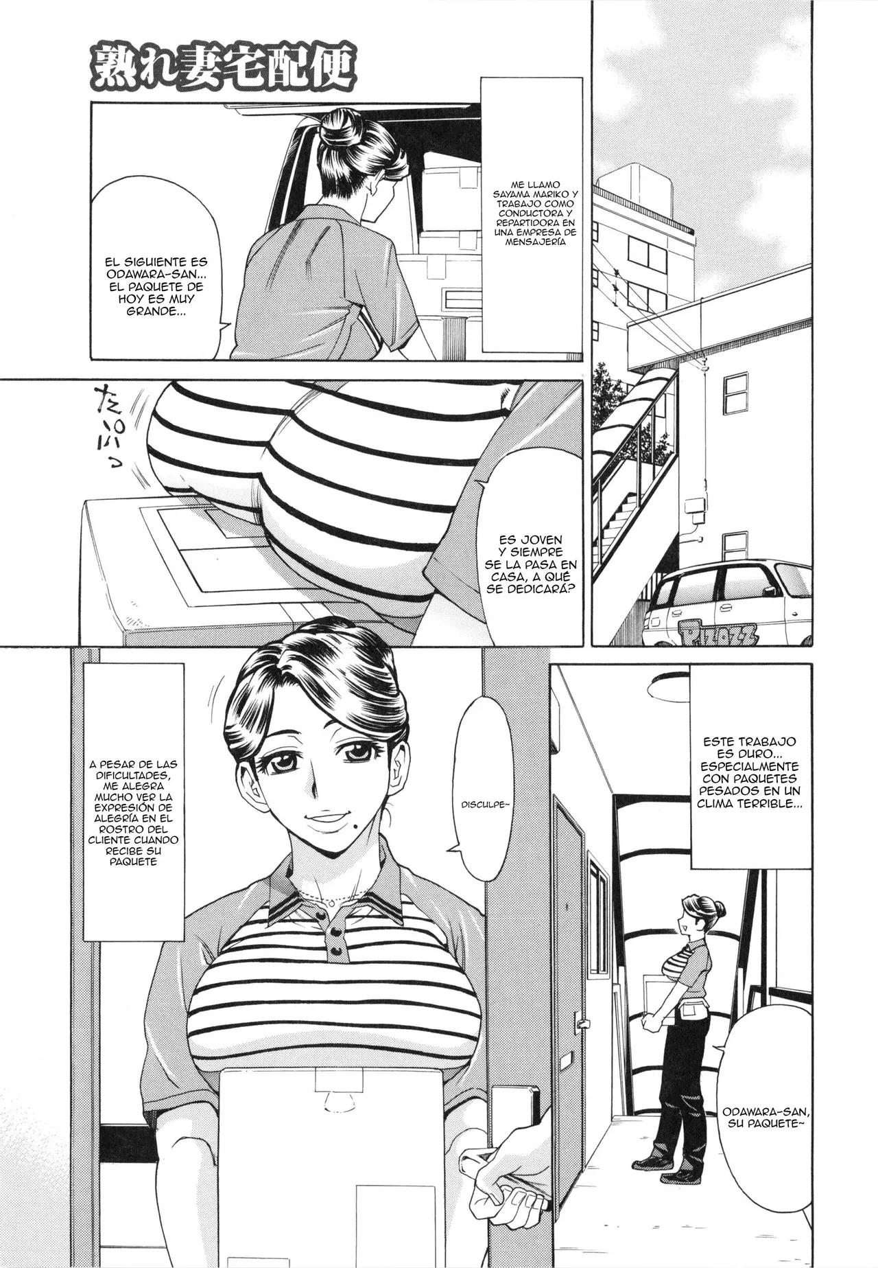 Urezuma Takuhaibin｜Servicio de Entrega para Esposas page 1 full