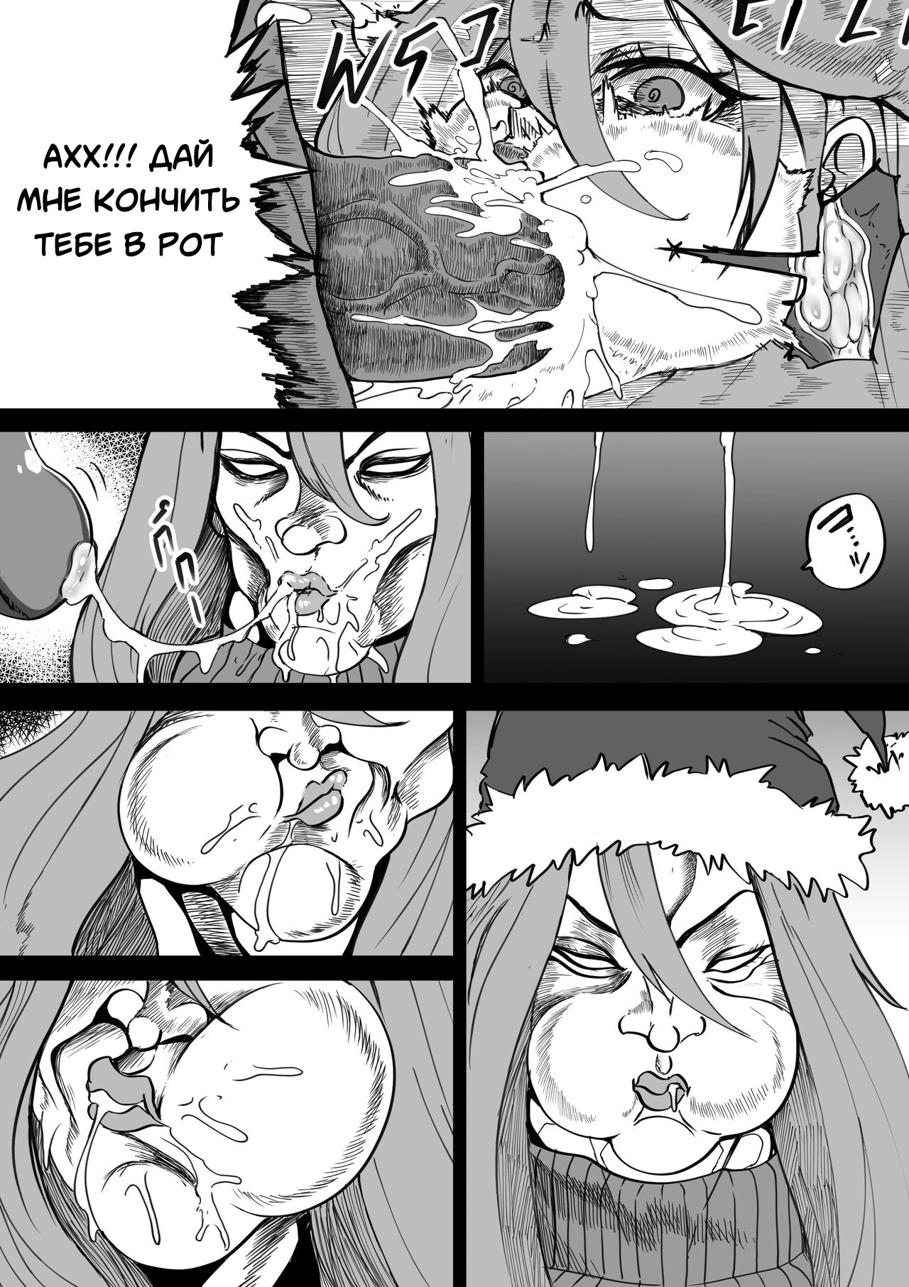 MERRY SEX so MUCH page 12 full