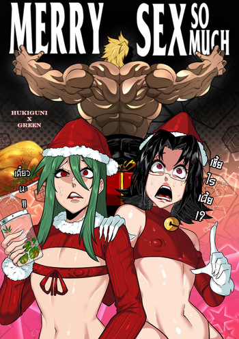 [HUKIGUNI666] MERRY SEX so MUCH [Russian] [Degrad] cover