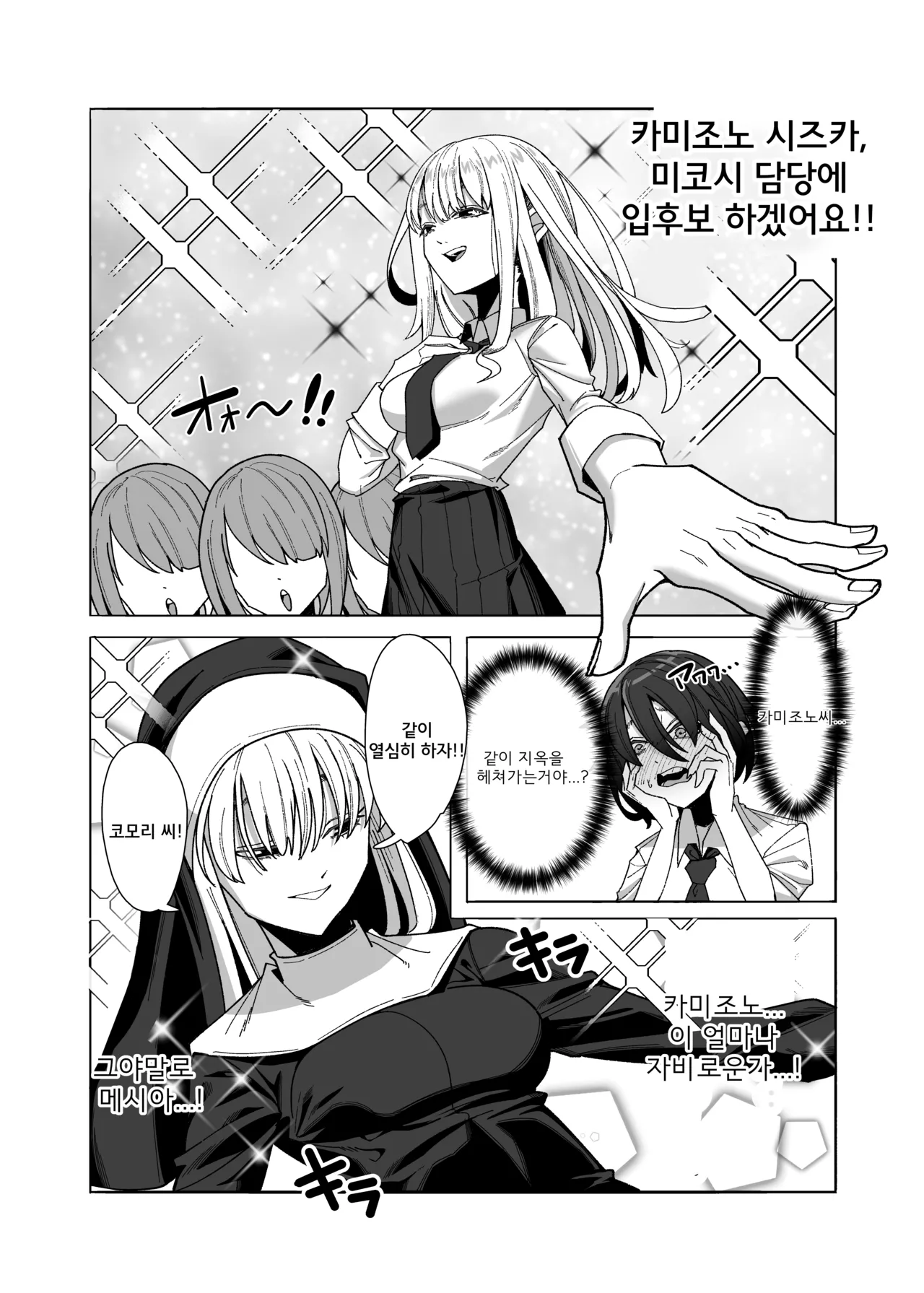 Les Musume ~Fundoshi Suri Ai~ | 레즈무스메 - 훈도시를 비비는 사랑 page 5 full