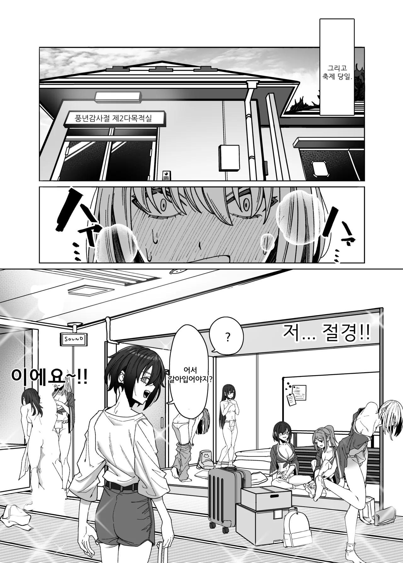 Les Musume ~Fundoshi Suri Ai~ | 레즈무스메 - 훈도시를 비비는 사랑 page 7 full