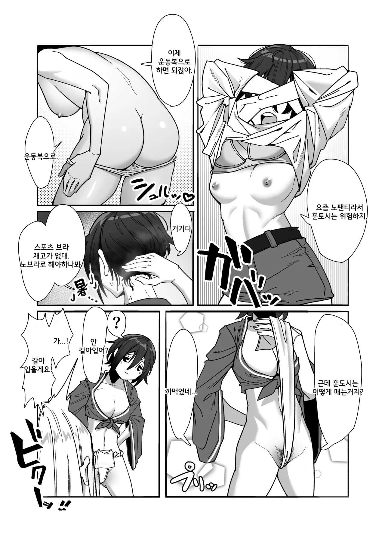 Les Musume ~Fundoshi Suri Ai~ | 레즈무스메 - 훈도시를 비비는 사랑 page 8 full