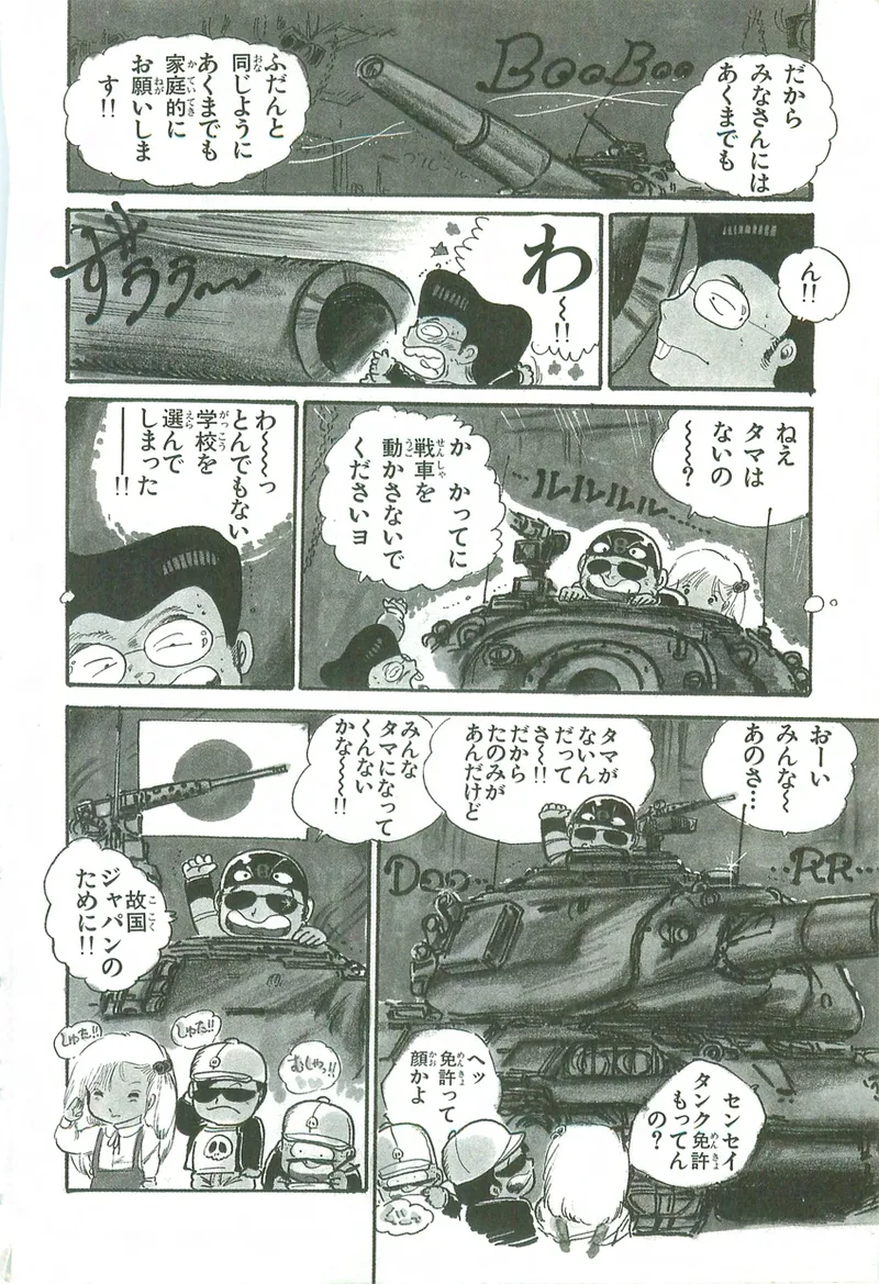 Andro-Trio Vol. 2 page 11 full