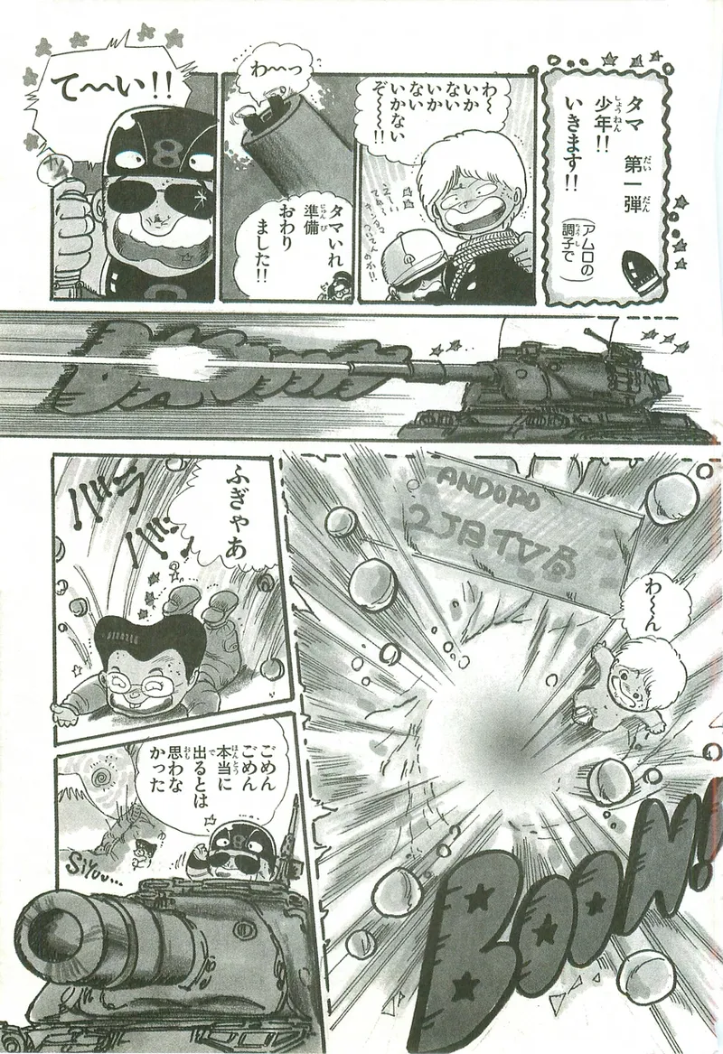 Andro-Trio Vol. 2 page 12 full