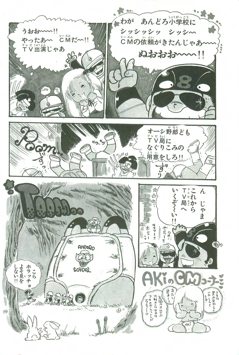 Andro-Trio Vol. 2 page 7 full