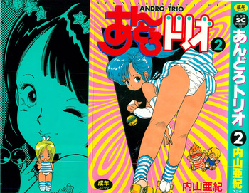 [Uchiyama Aki] Andro-Trio Vol. 2 cover