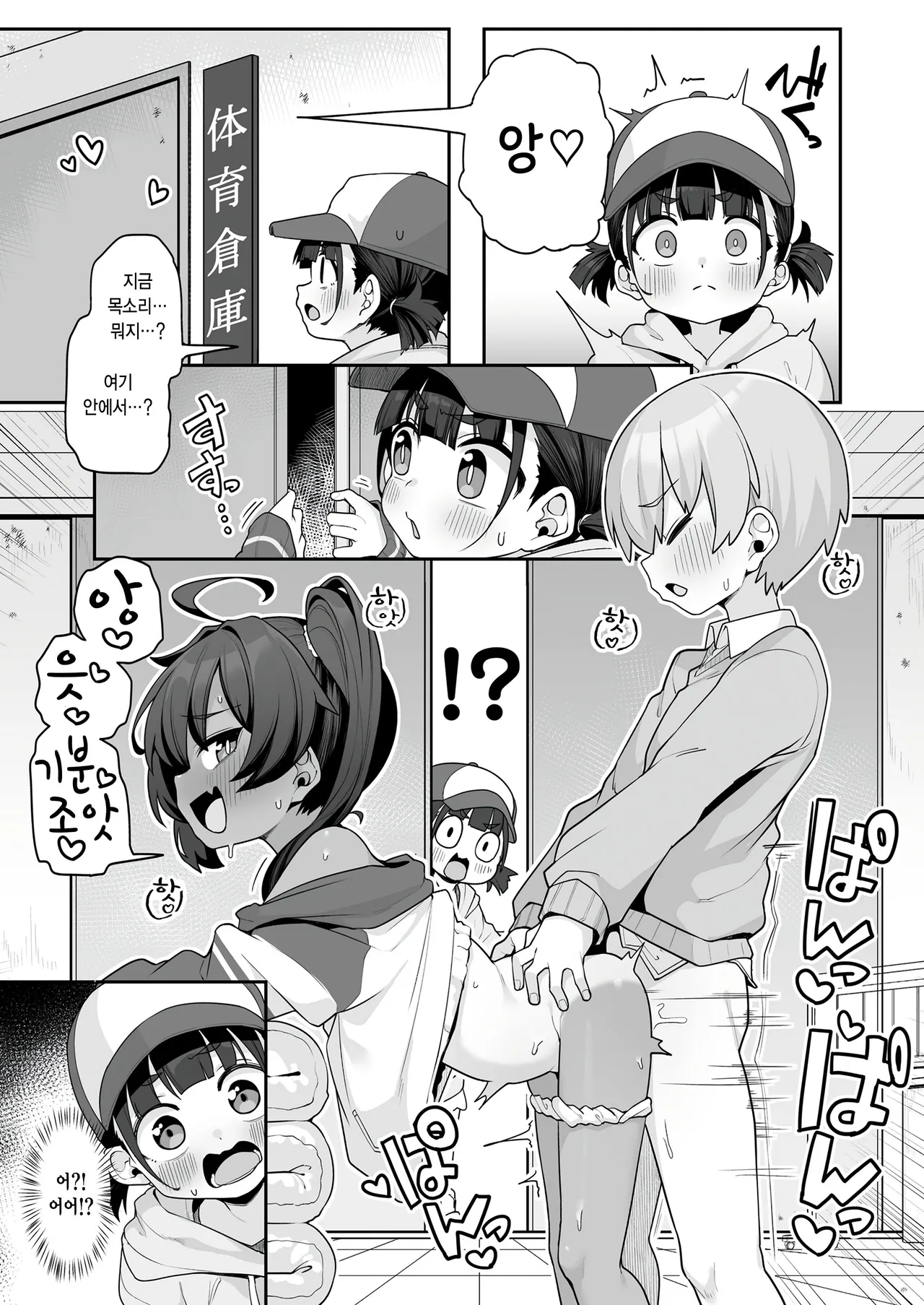 Minna de Asobo page 5 full