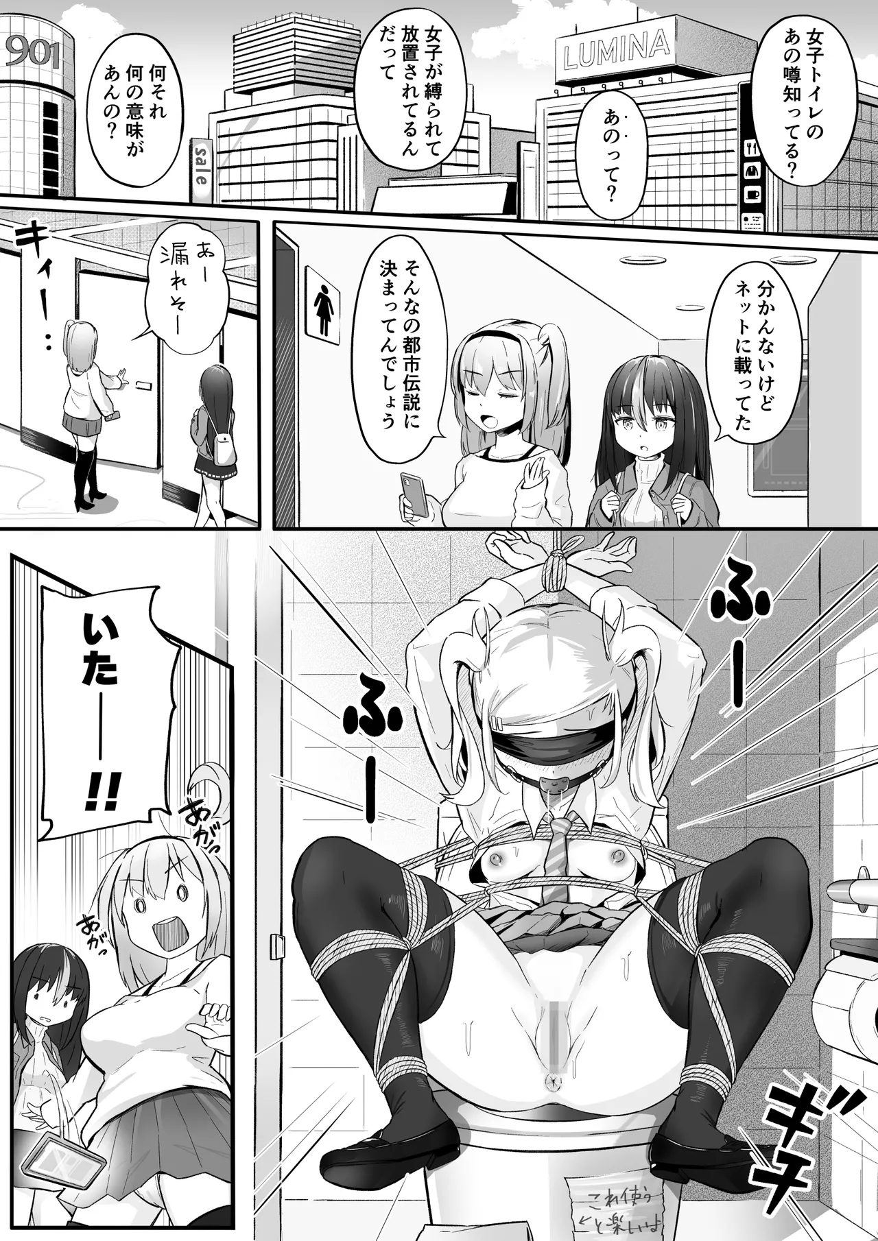 ドミナの攻防 page 2 full