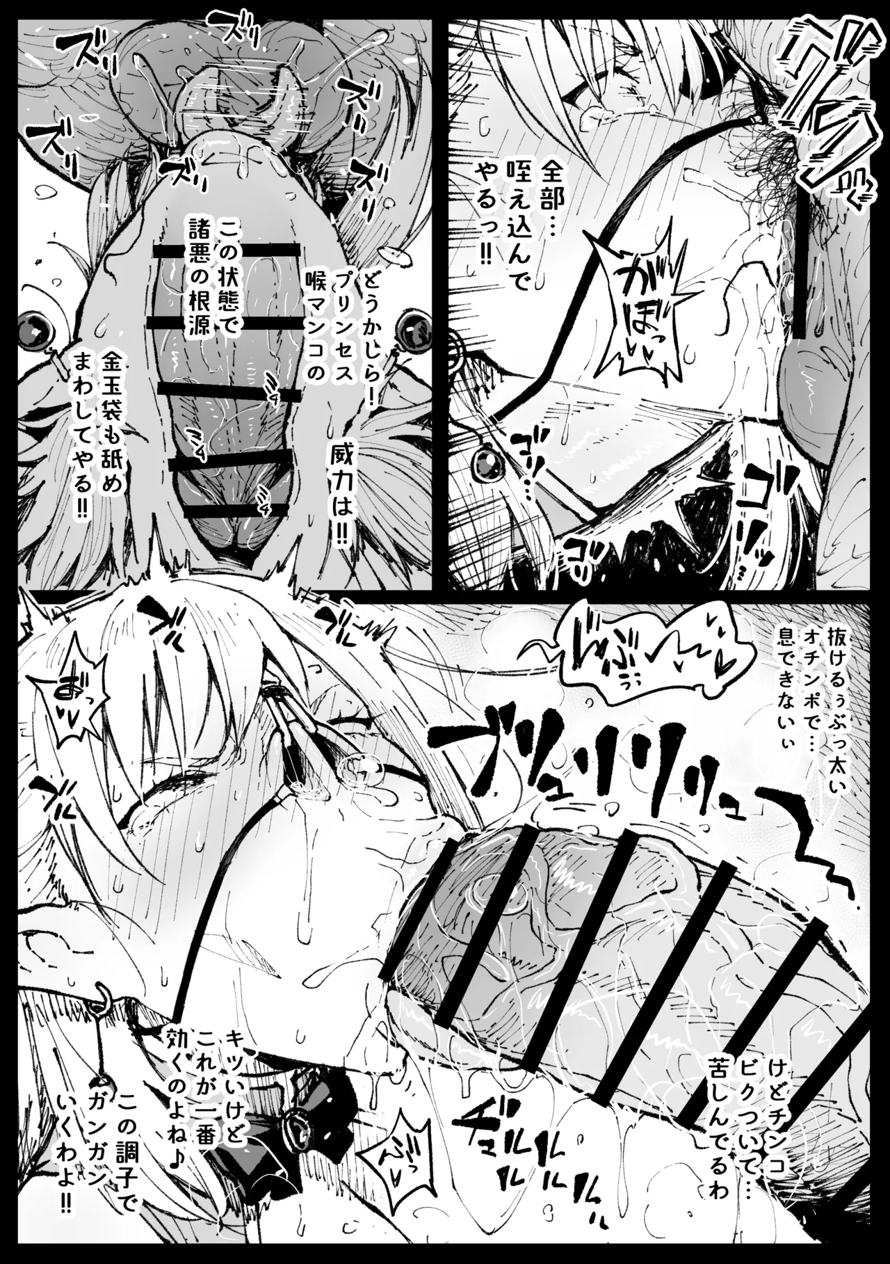 High Elf no Joou to Hime ga Seihanzaisha o Korashimeru-teki na Yatsu page 6 full