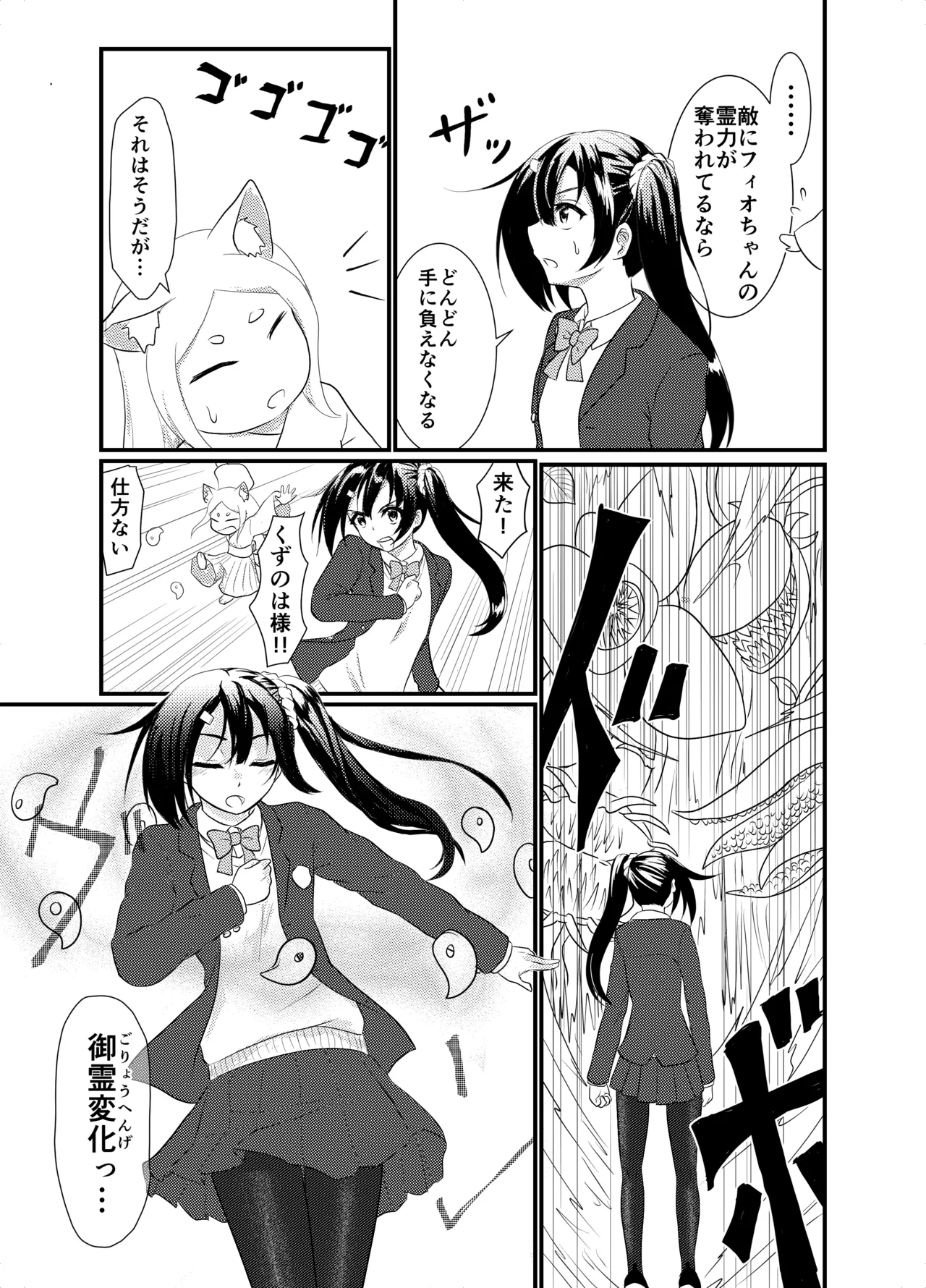 Star Rise ~Fighting Girls~ Episode 1 page 4 full