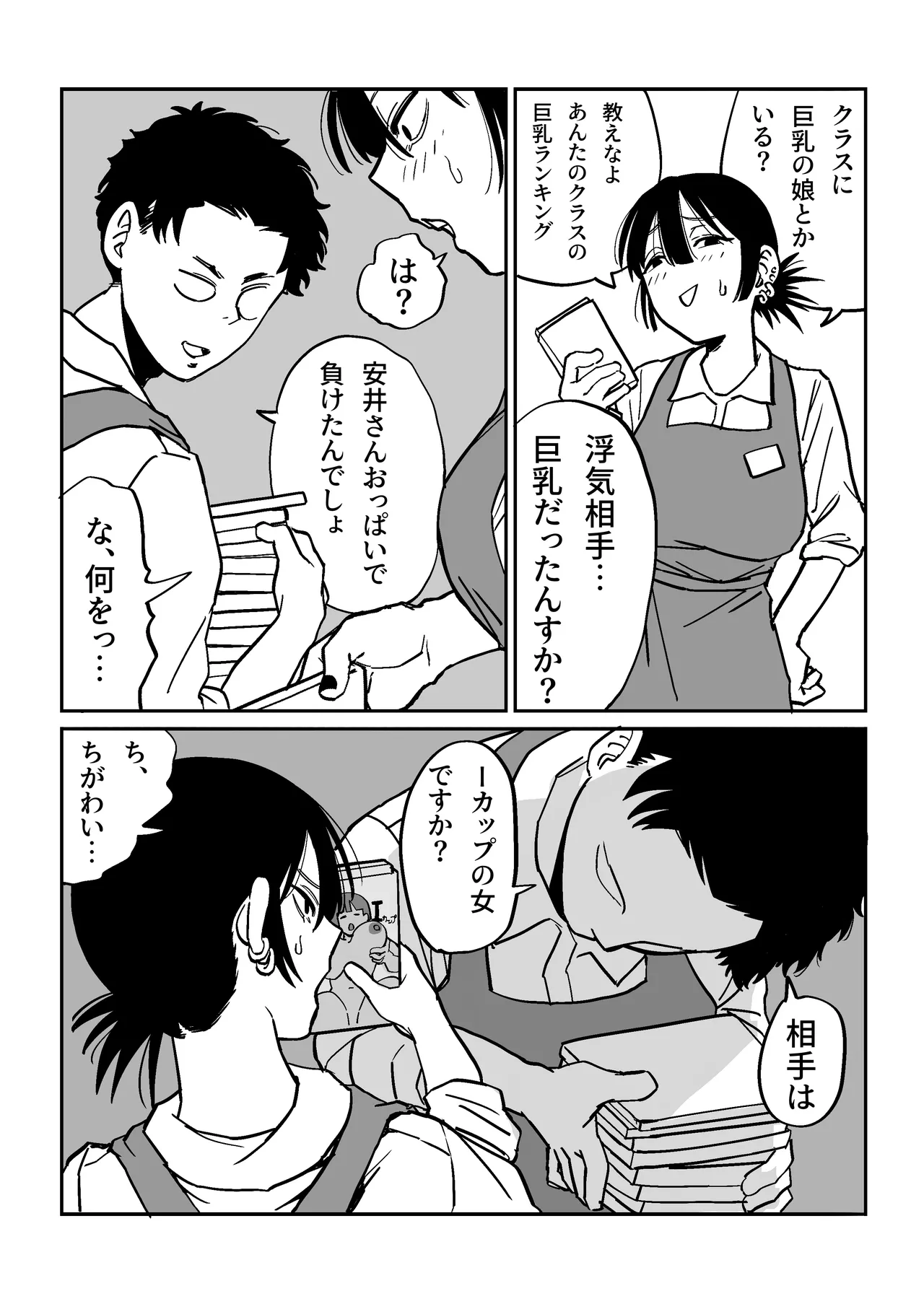 27 Sai Freeter Onna ga Danshi Koukousei o Karakattetara Buchi Okasareta page 12 full