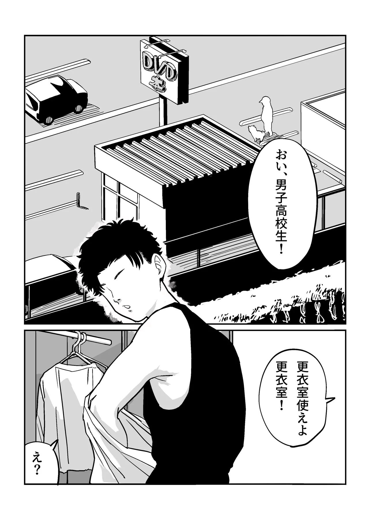 27 Sai Freeter Onna ga Danshi Koukousei o Karakattetara Buchi Okasareta page 2 full