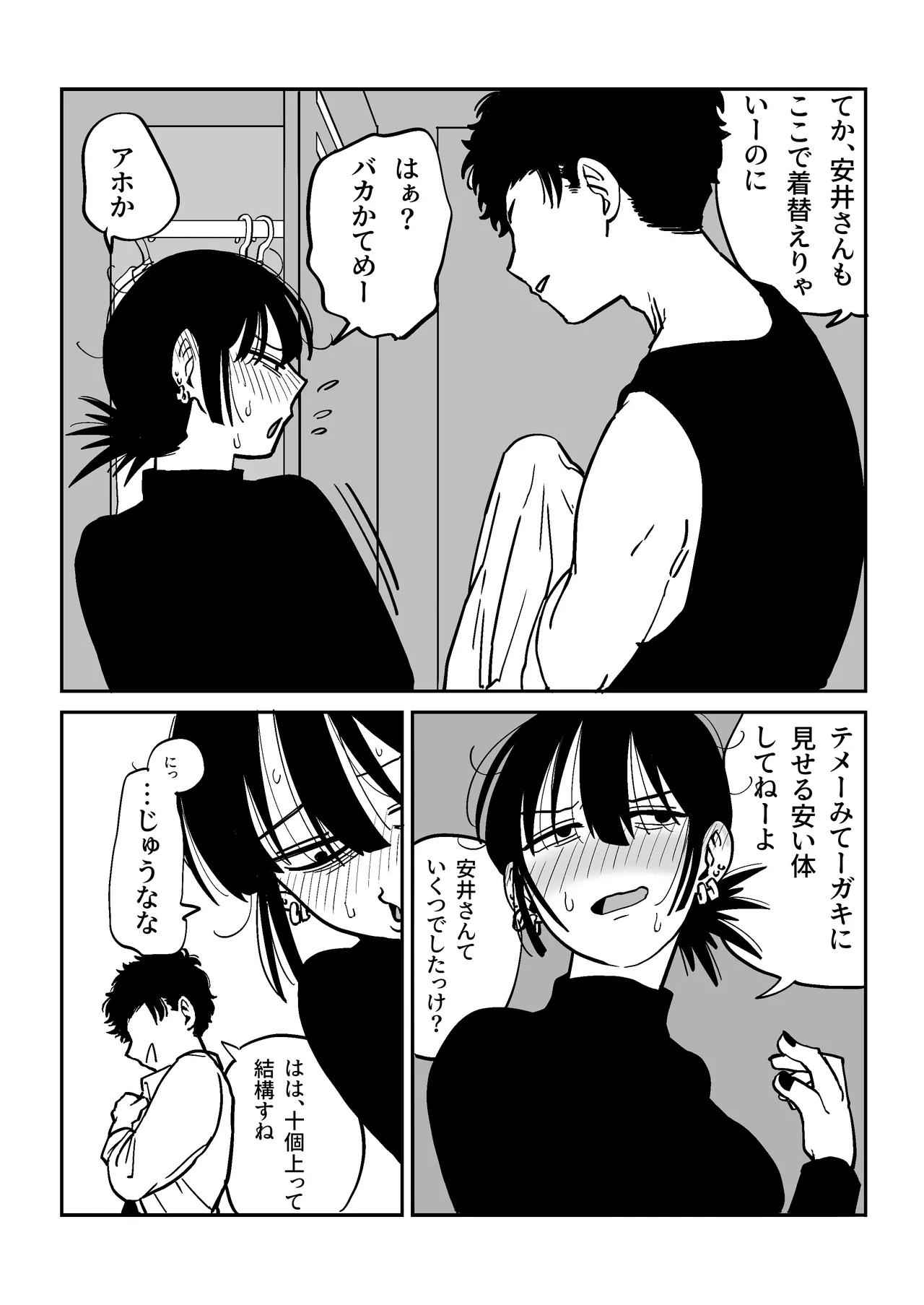 27 Sai Freeter Onna ga Danshi Koukousei o Karakattetara Buchi Okasareta page 5 full