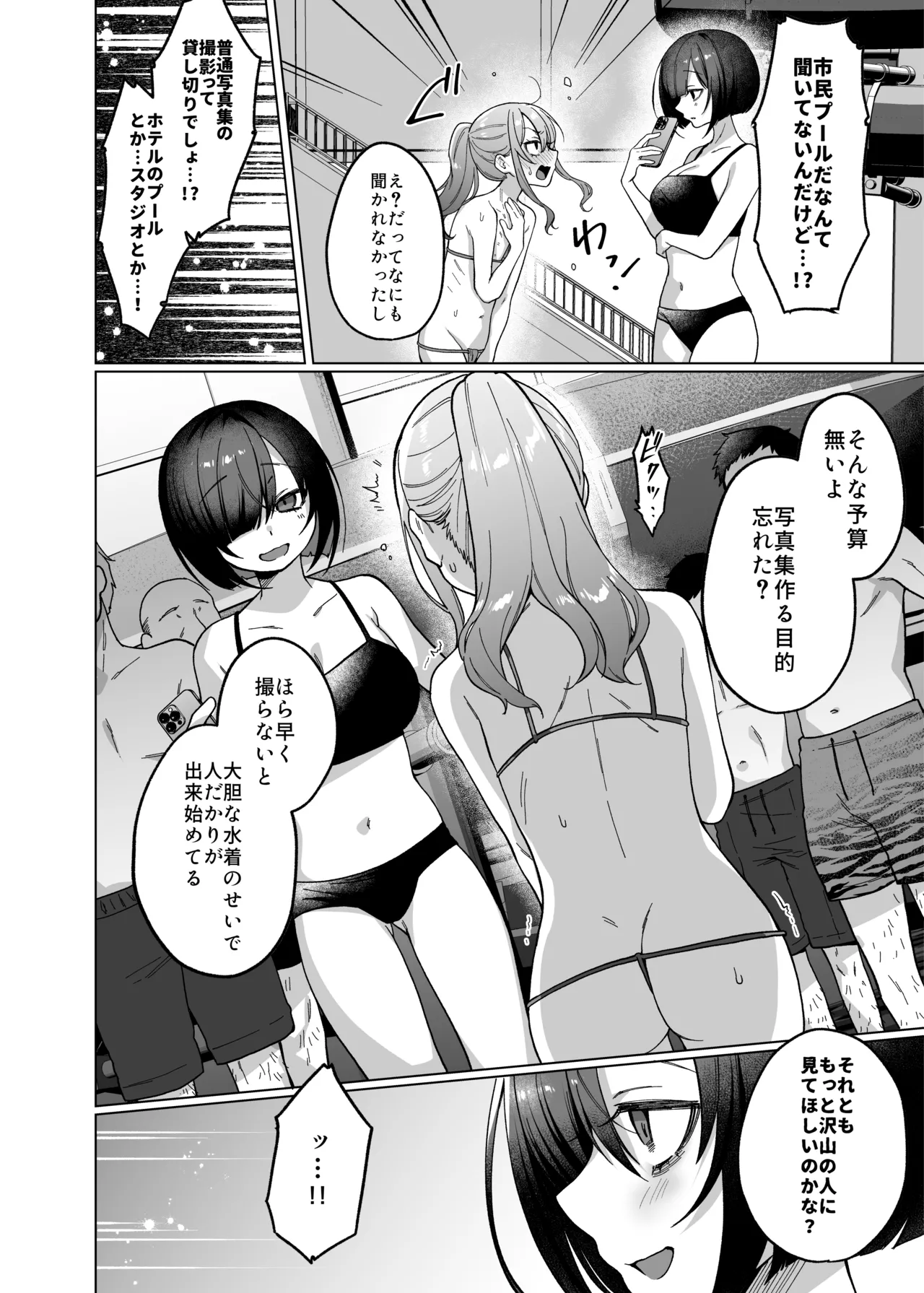 Kawaii kedo Seikaku Warui kara Ijimechao! Nichijyou Bukkowashi Satsueikai Hen page 11 full