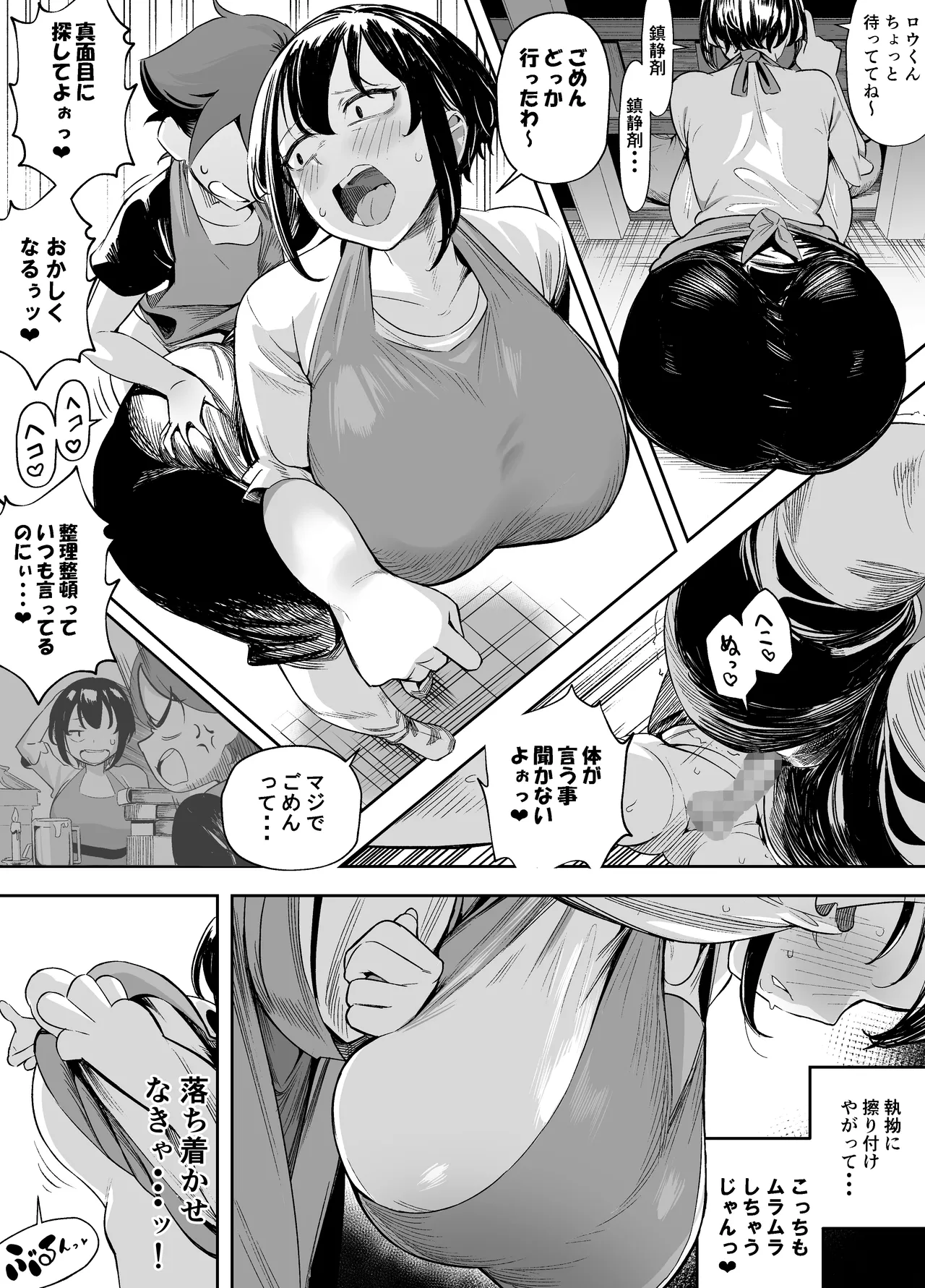 だらしな女店主は生意気ショタをわからせたい！ page 12 full