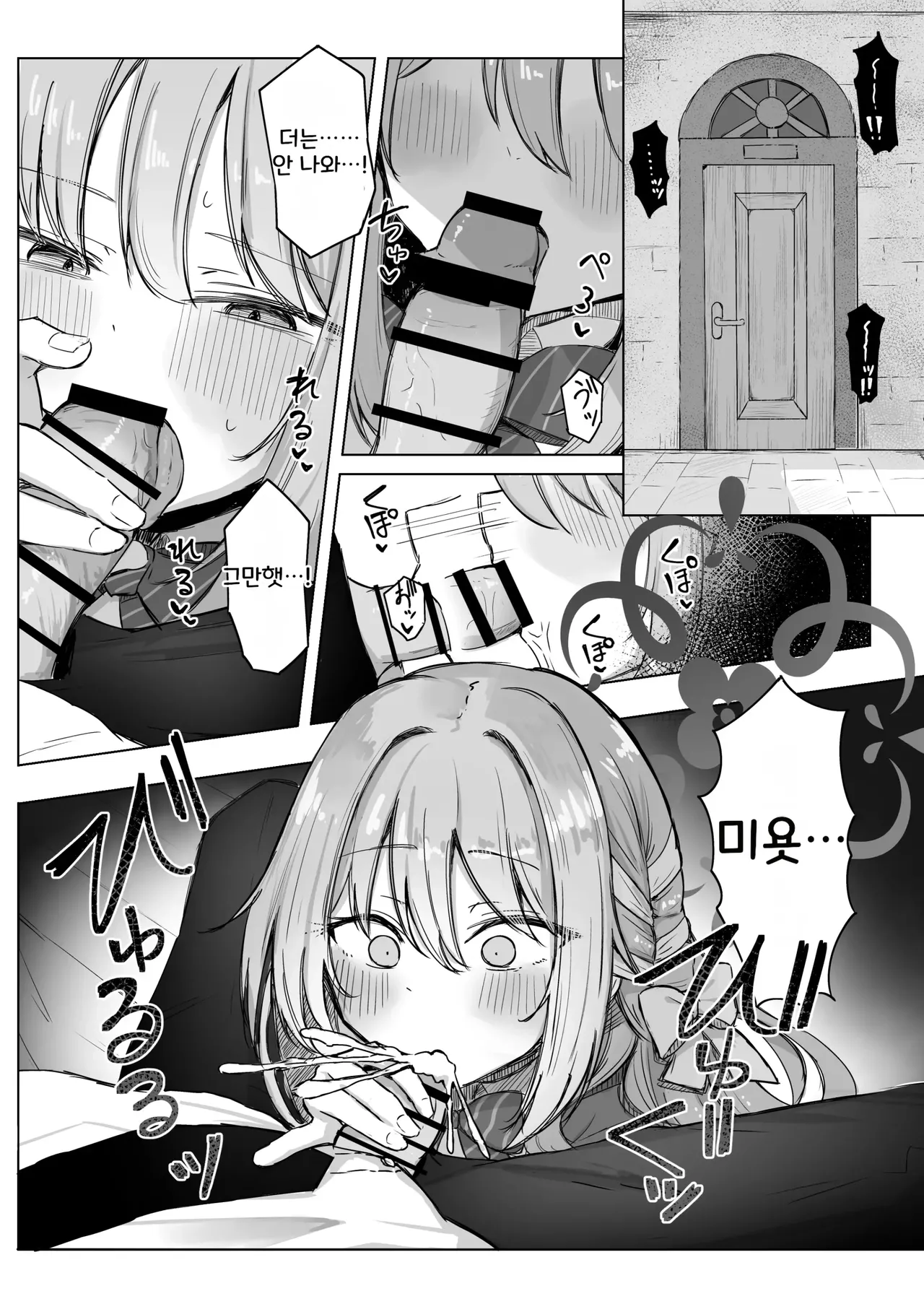 Yume nara Zenbu Gouhou desu kara | 꿈이라면 전부 합법이니까요 page 3 full