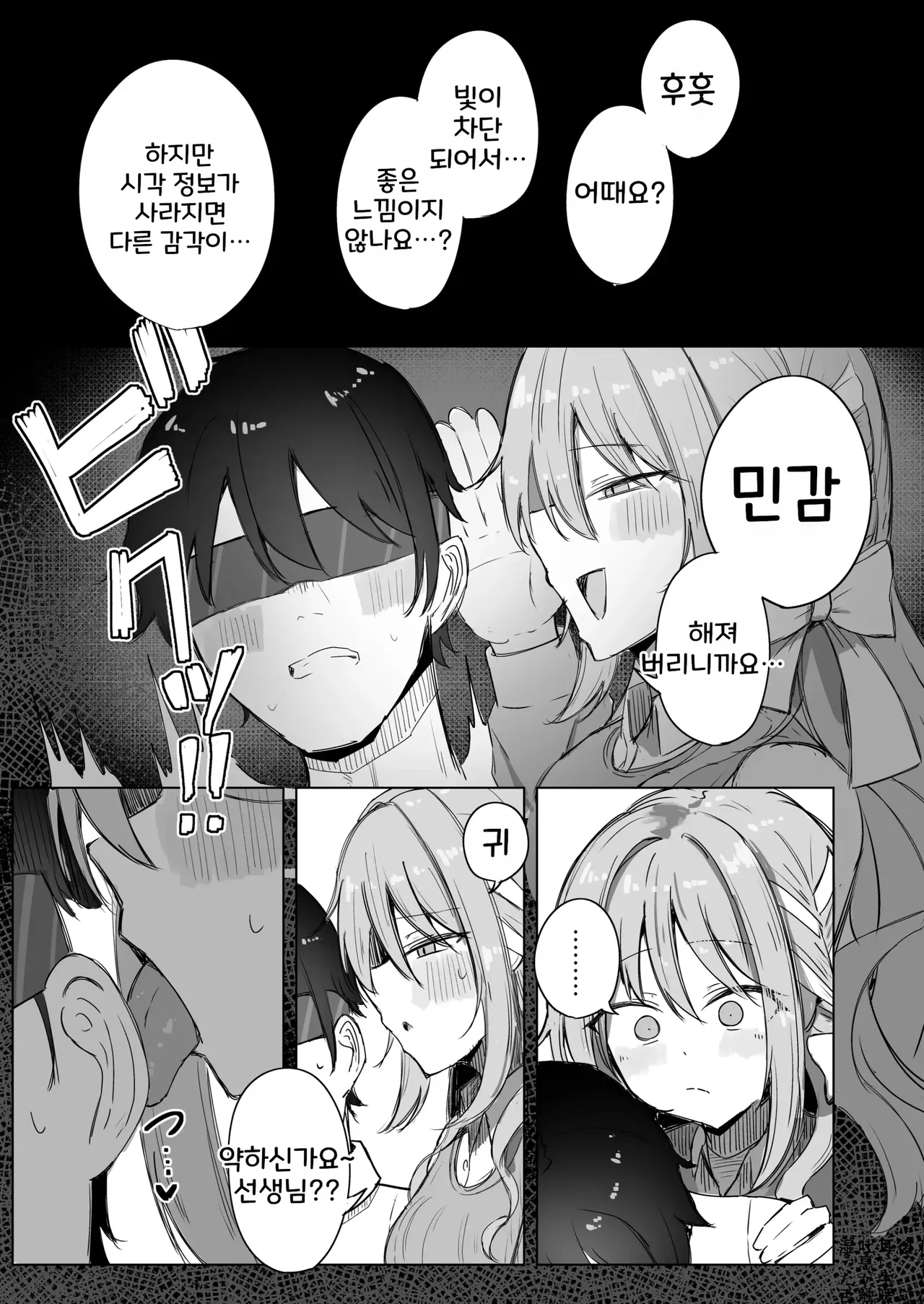Yume nara Zenbu Gouhou desu kara | 꿈이라면 전부 합법이니까요 page 7 full