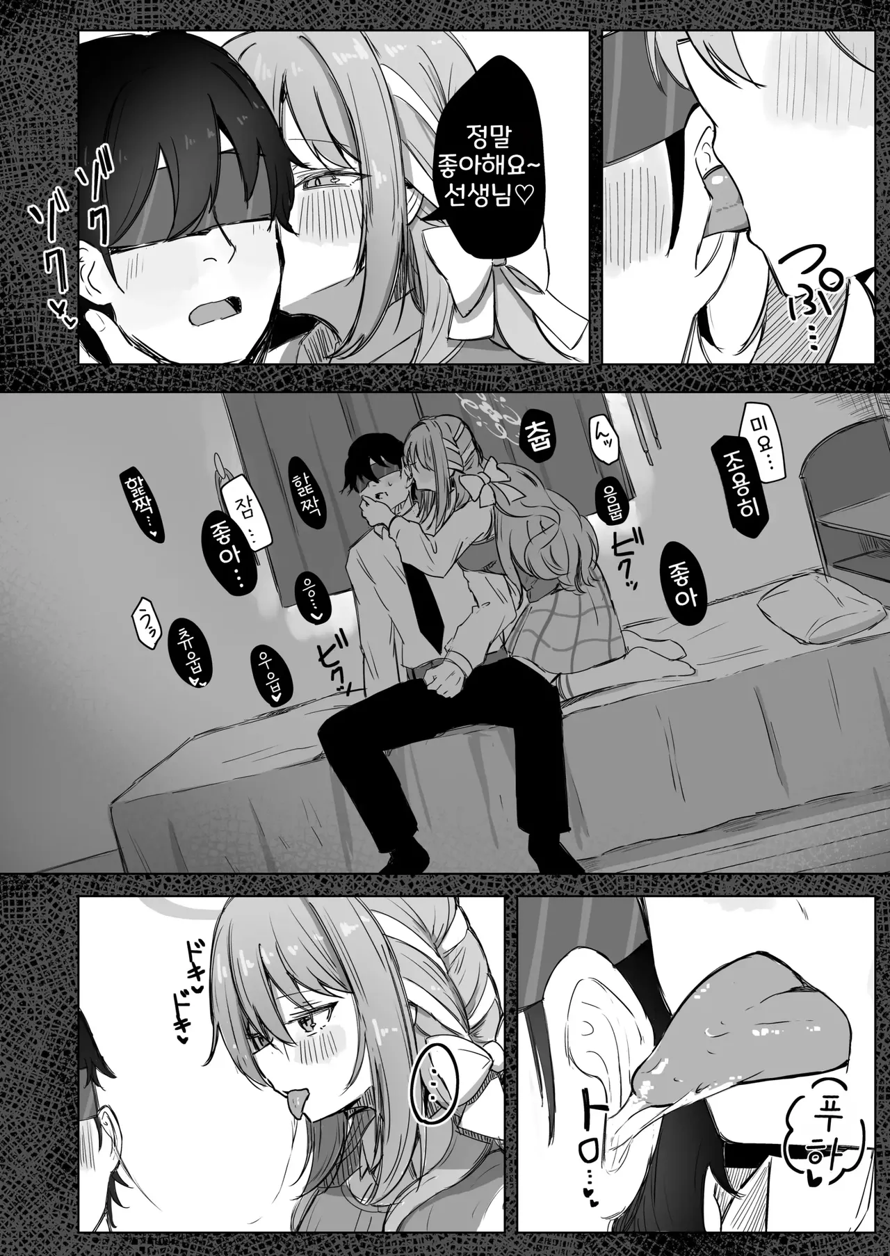 Yume nara Zenbu Gouhou desu kara | 꿈이라면 전부 합법이니까요 page 8 full