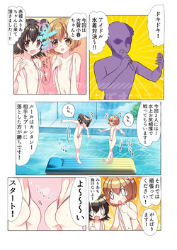 Dokidoki! Idol Mizugi Taiketsu!!