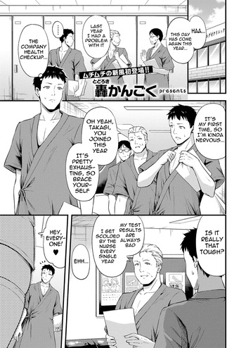 [Todoroki Kangoku] はじめての健康ちん断 | My first sexual health check-up (COMIC ExE 60) [English] [meganekun_tl] [Digital] cover