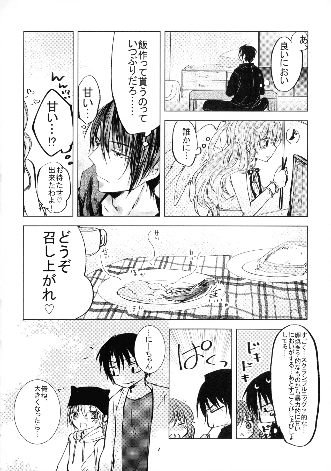 Perfect Euphoria page 10 full