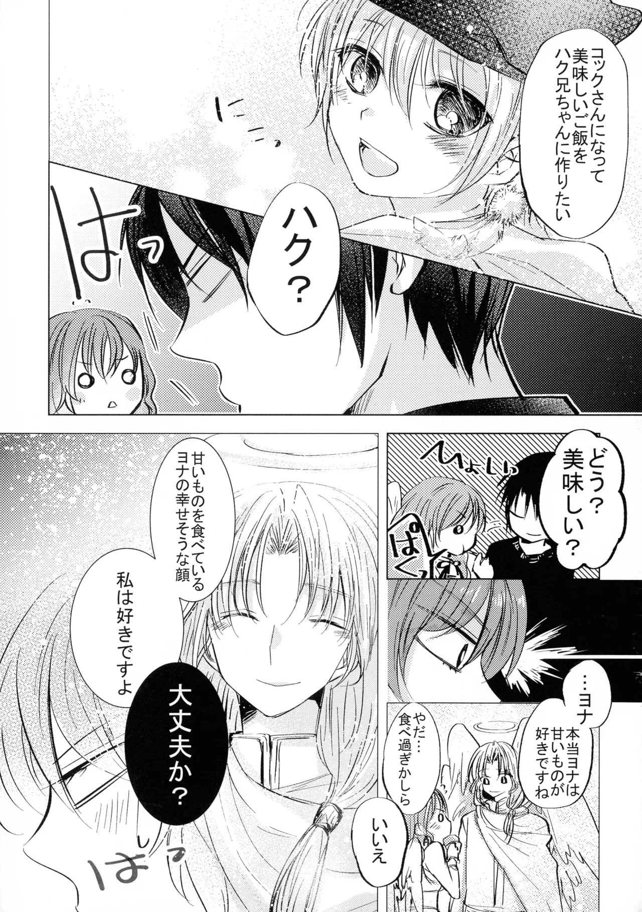 Perfect Euphoria page 11 full