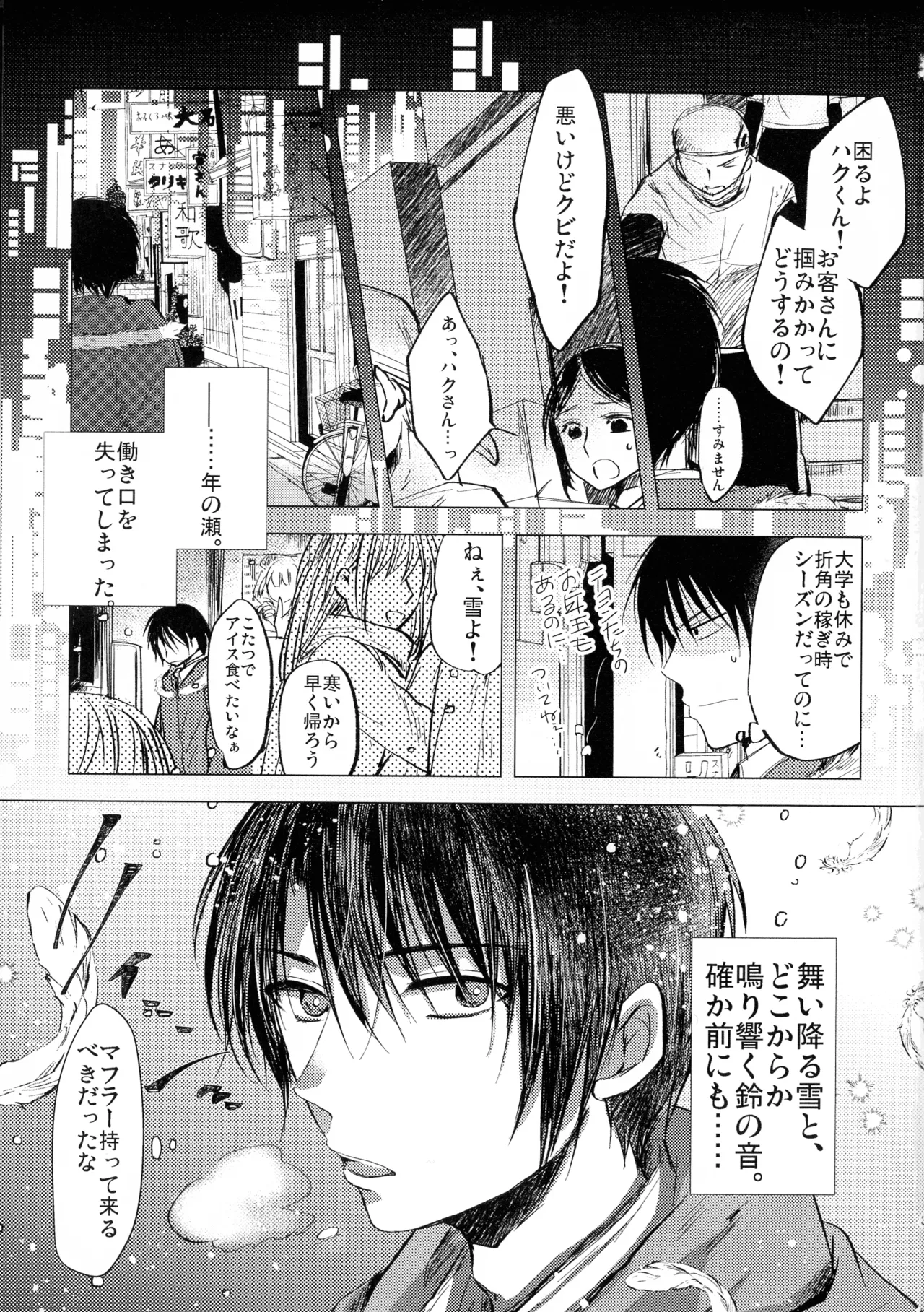 Perfect Euphoria page 3 full