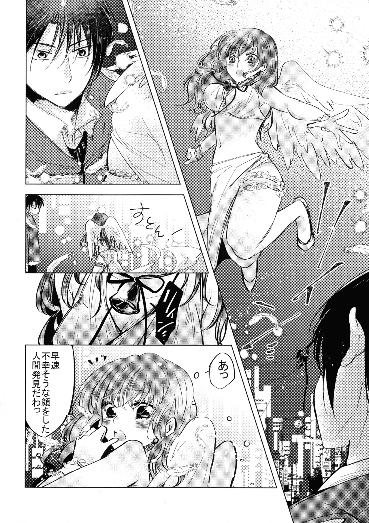 Perfect Euphoria page 4 full